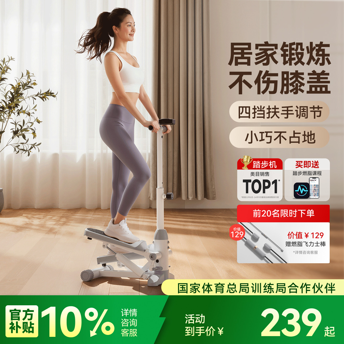 麦瑞克踏步机减肥神器家用运动器材健身爬楼锻炼小型静音节日送礼