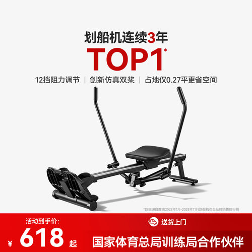麦瑞克划船机仿真双桨液压