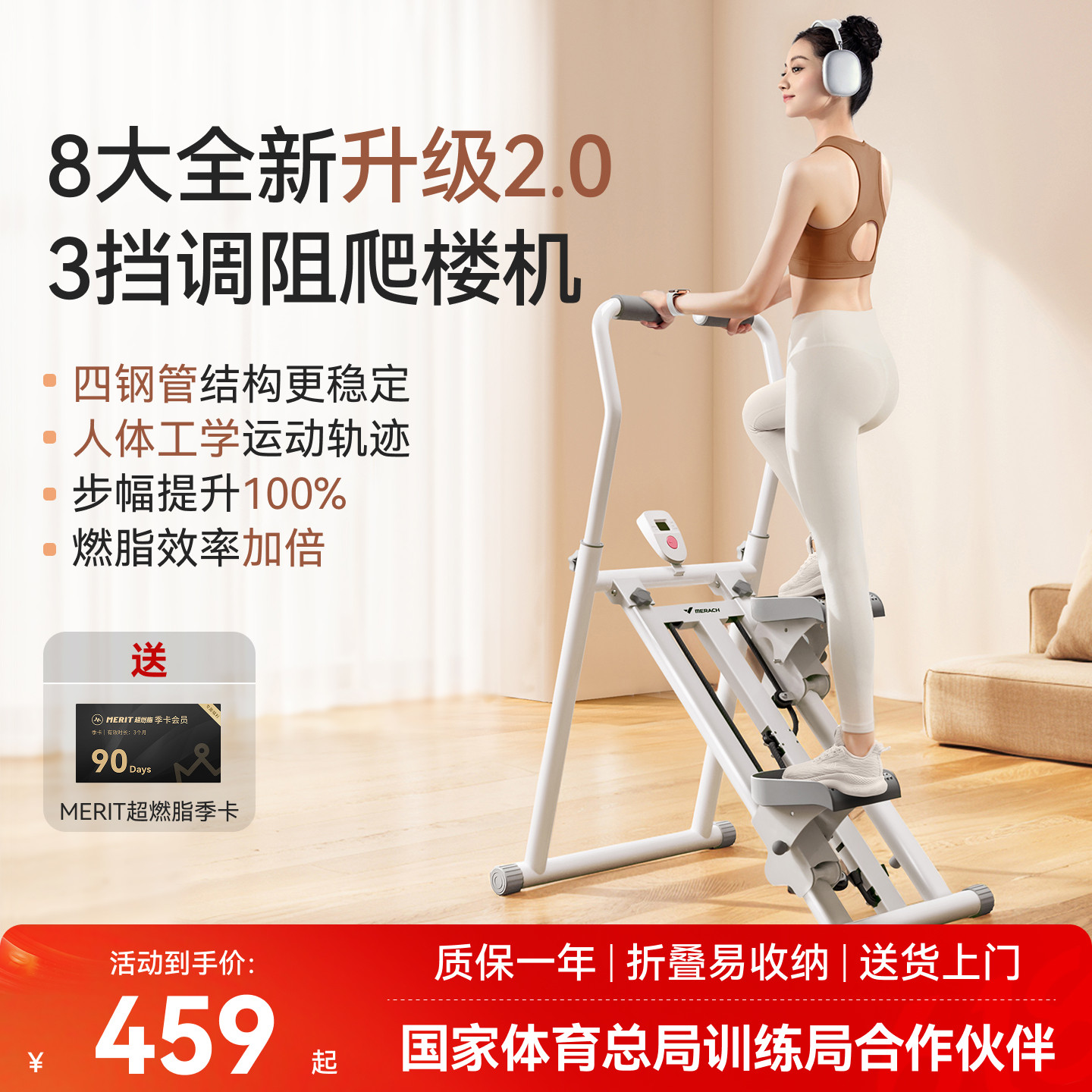麦瑞克多功能爬楼机家用踏步机爬坡机登山机小型静音运动健身器材