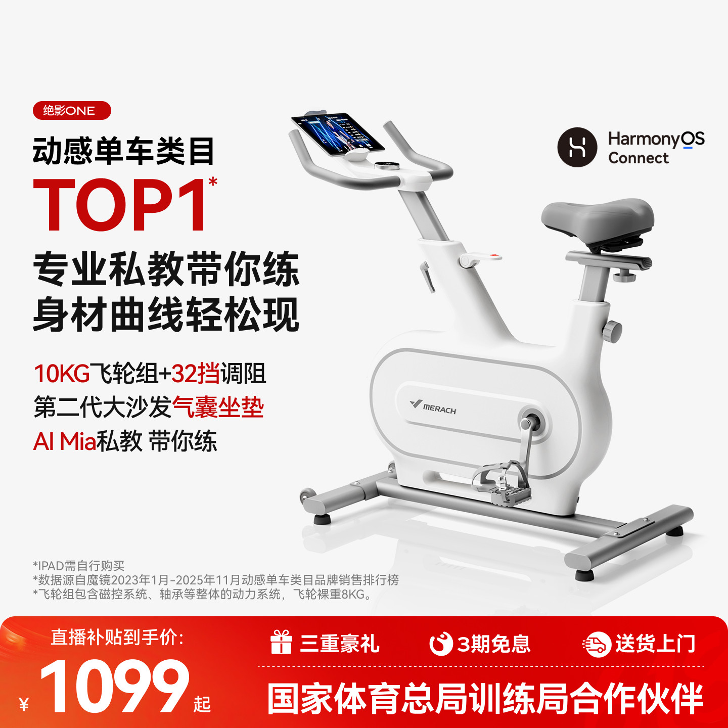 麦瑞克动感单车家用款健身器材有氧运动室内自行减肥专用绝影one