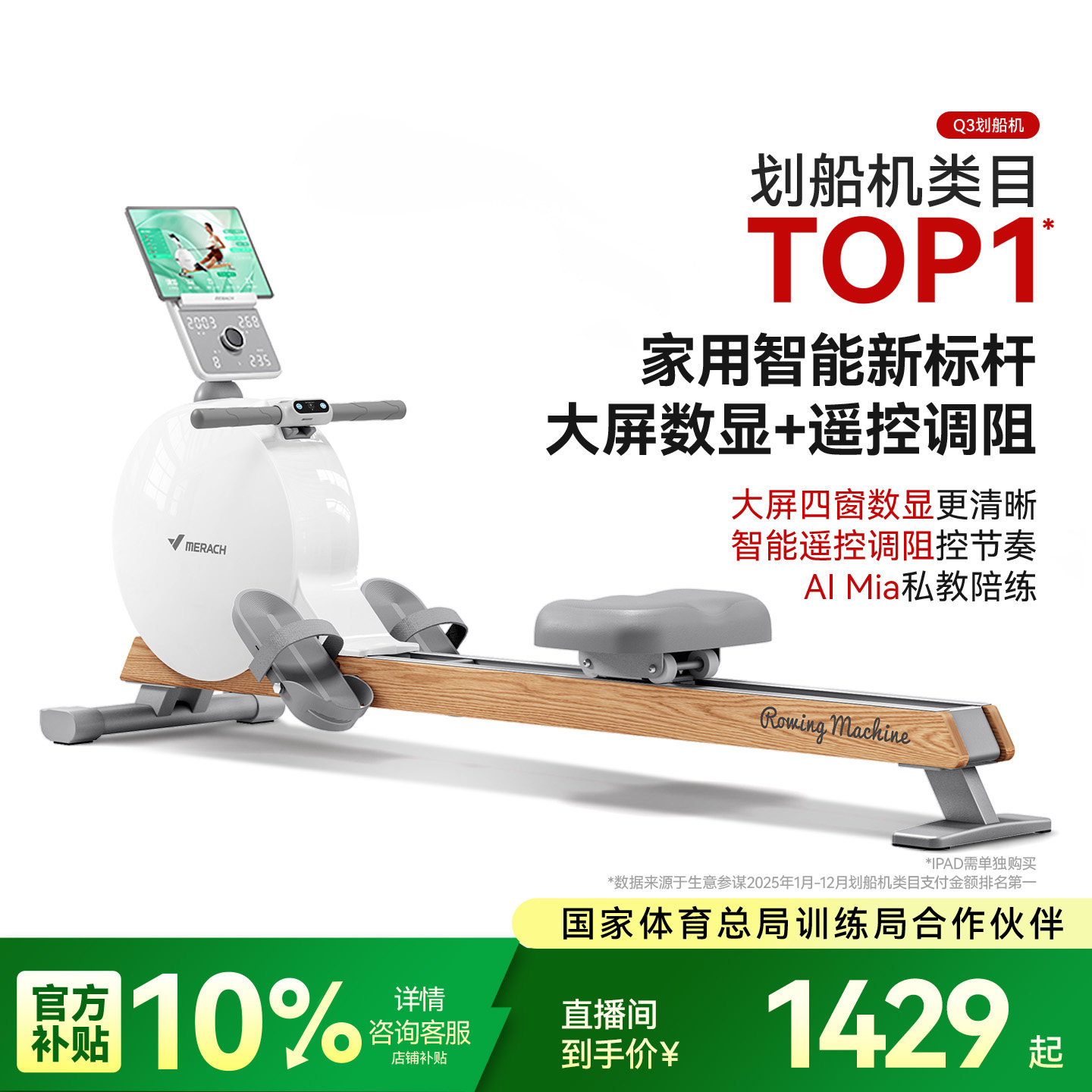 麦瑞克划船机家用磁阻静音超燃脂健身器材综合训练器小型滑船机Q3