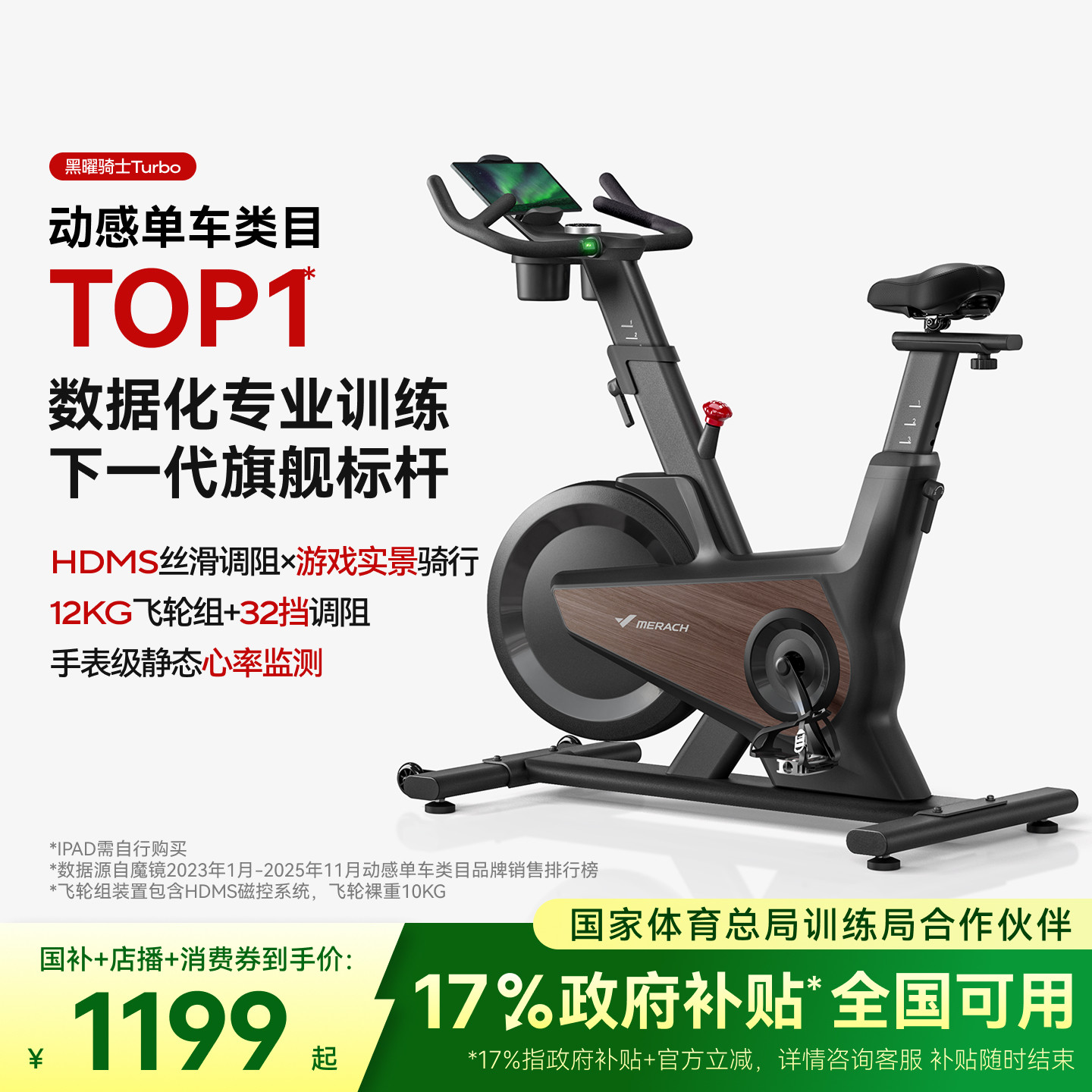 麦瑞克动感单车家用款静音室内自行车健身车器材减肥运动黑曜骑士