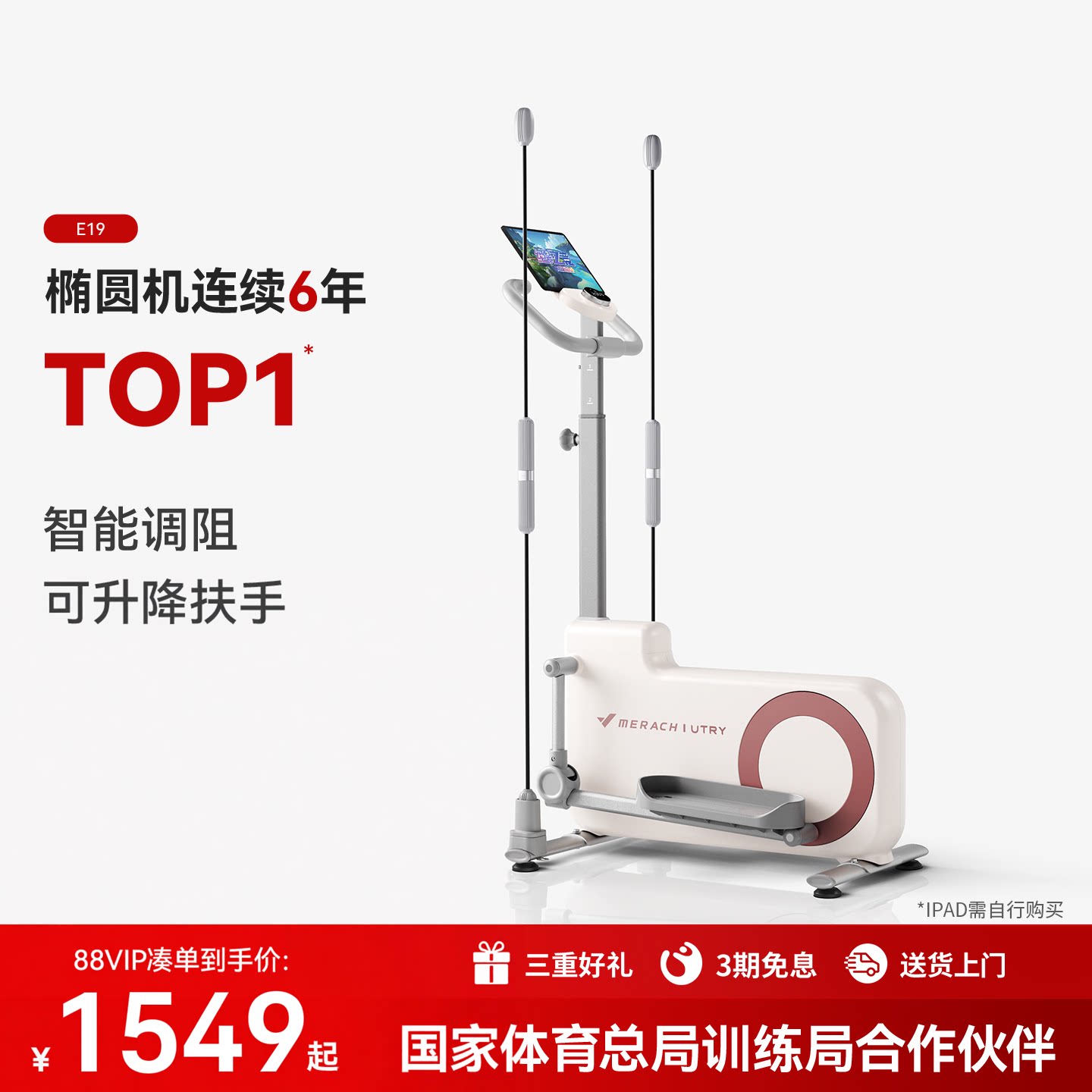 麦瑞克翘臀椭圆机家用健身器材静音小型椭圆仪太空漫步小飞鹿