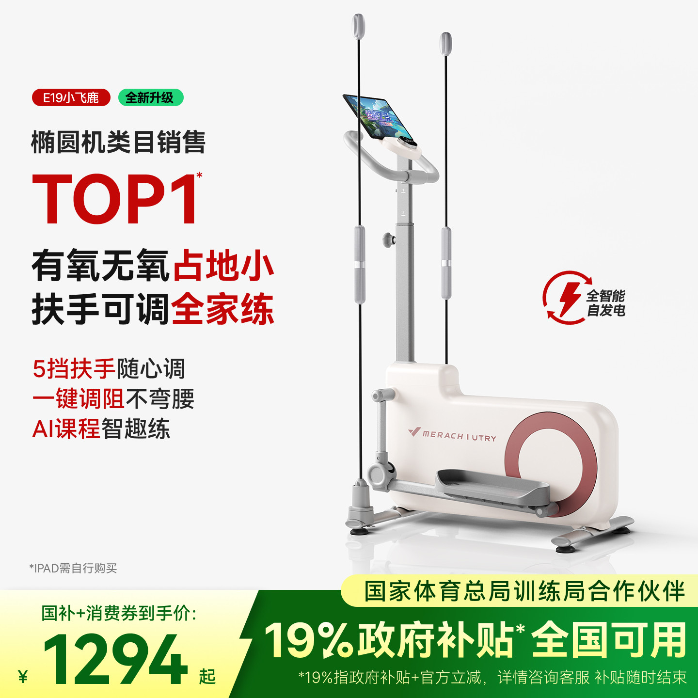 麦瑞克翘臀椭圆机家用健身器材静音小型椭圆仪太空漫步小飞鹿