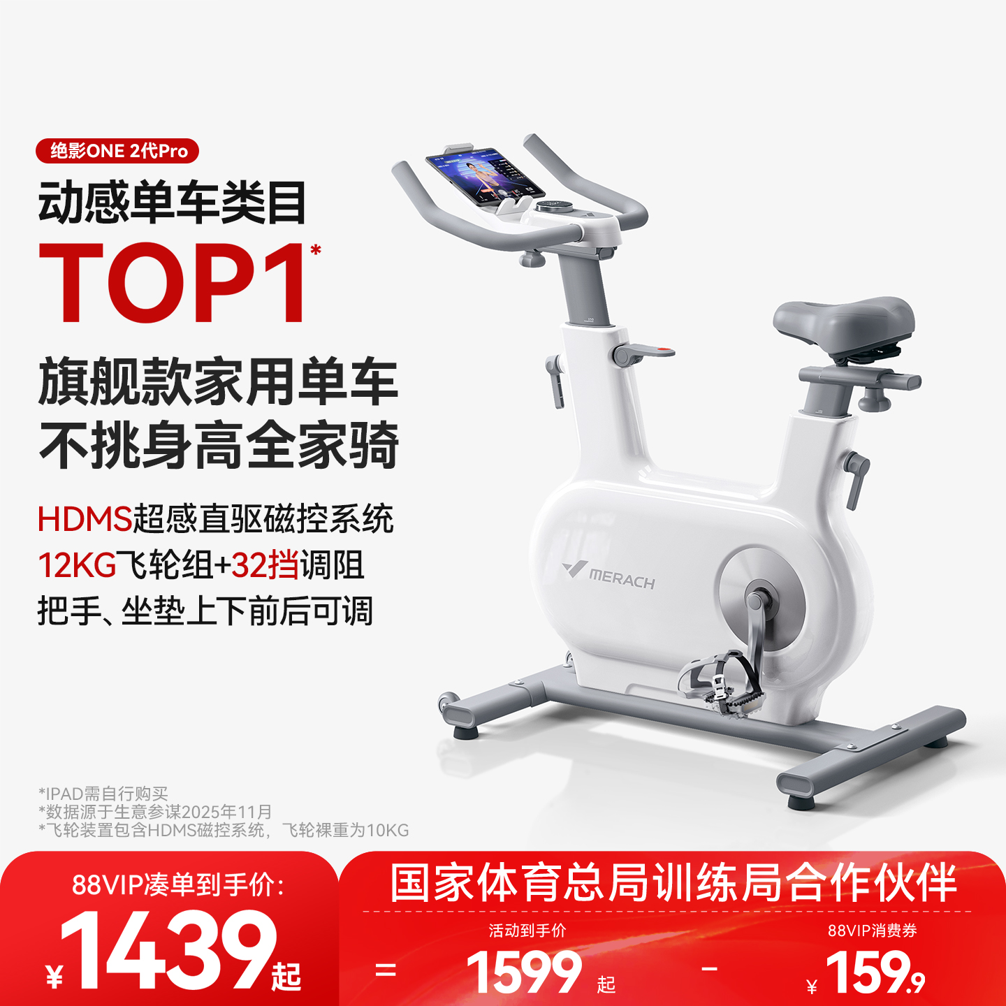 麦瑞克动感单车家用款健身房器材自行运动室内减肥专用绝影one2代