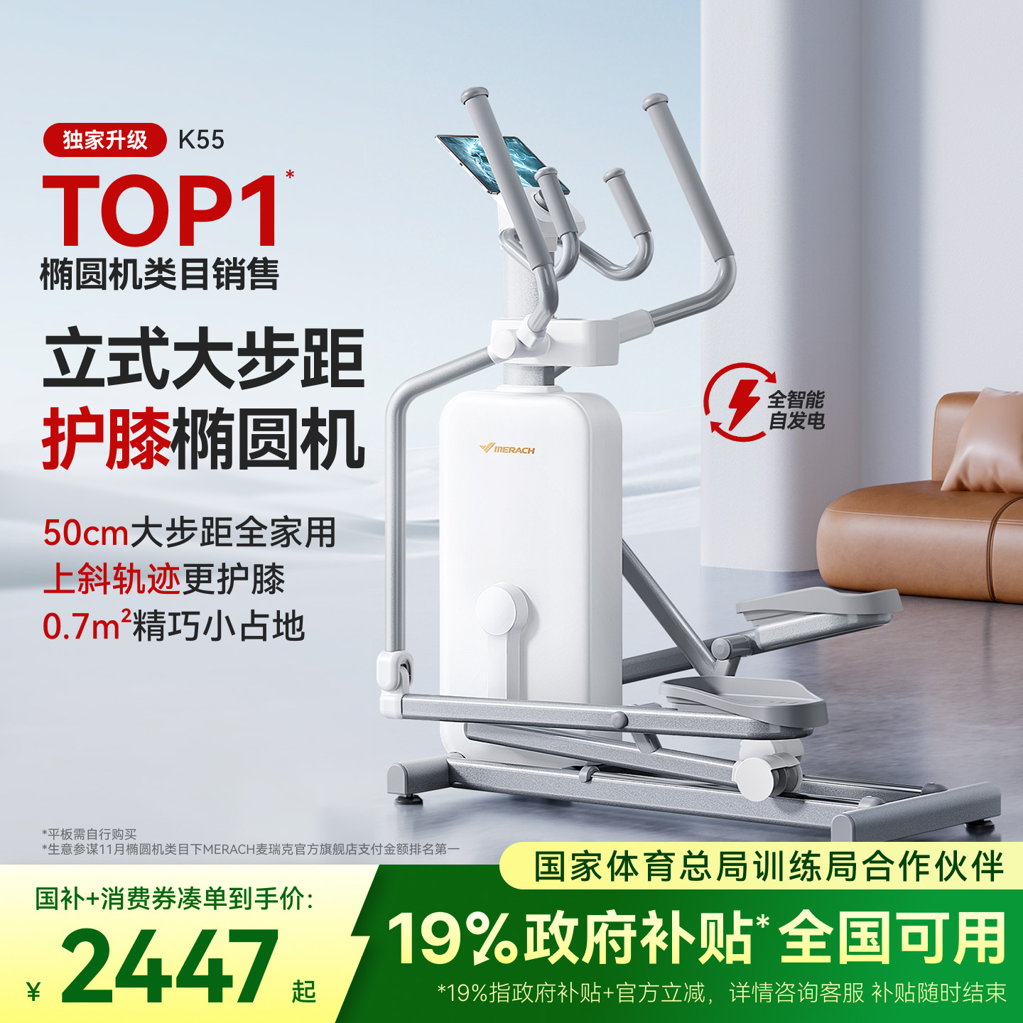 麦瑞克椭圆机家用太空漫步机健身立式器材运动小型静音椭圆仪k55