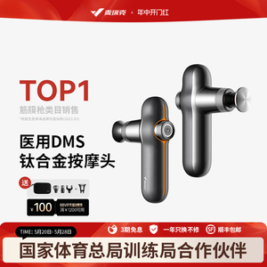 麦瑞克筋膜枪专业级肌肉按摩器放松器按摩健身震动肌颈膜枪男女生