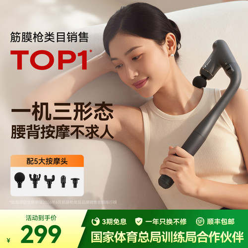 麦瑞克筋膜枪腰背按摩不求人