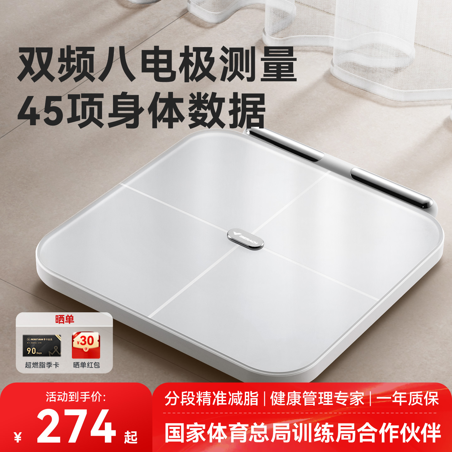 麦瑞克体脂秤体重秤智能精准测脂