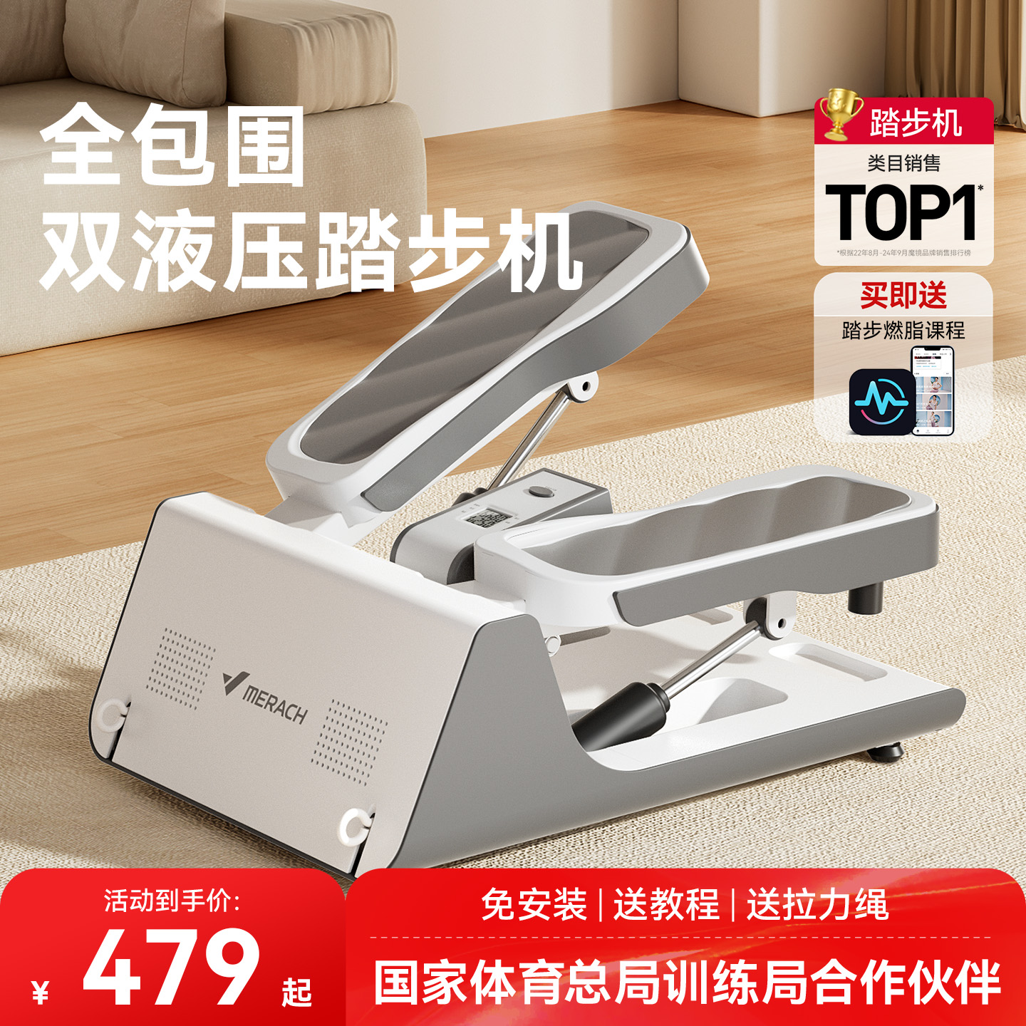 麦瑞克踏步机家用静音减肥神器原地登山脚踏瘦腿小型运动健身器材