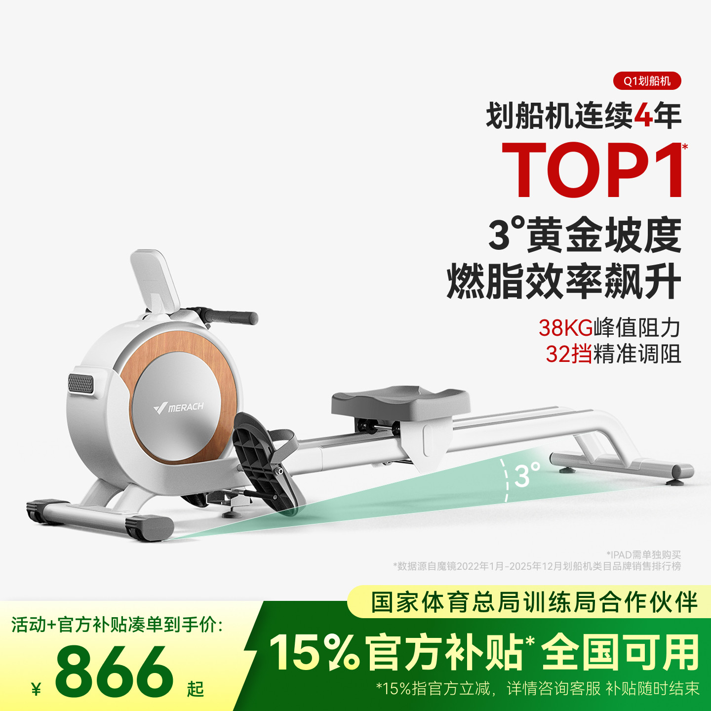 麦瑞克超燃脂划船机家用运动智能磁控静音划船机运动有氧健身Q1S