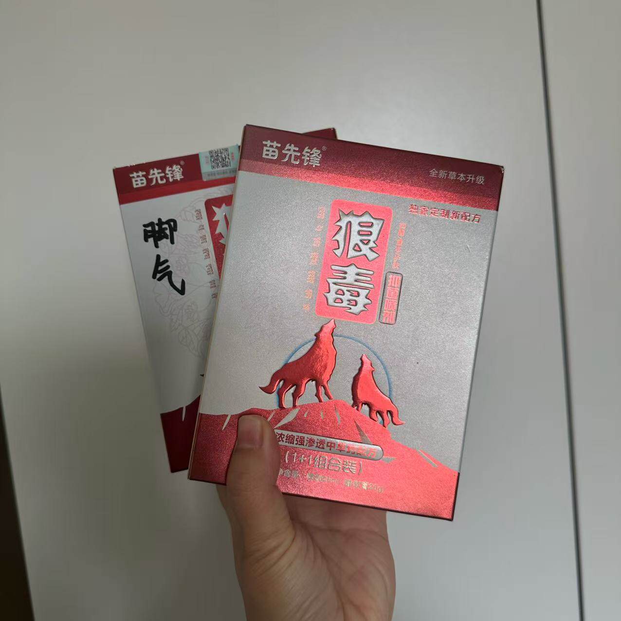 脚汽买一盒送一盒