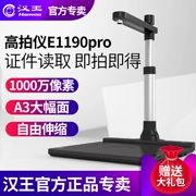 Hanwang Gao Paiyi e1190pro ID đọc máy quét tài liệu di động 10 triệu pixel - Máy quét