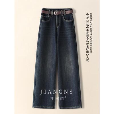 江南司丨复古牛仔阔腿裤女春秋款2025新款高腰显瘦小个子直筒宽松