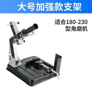 角磨机支架万用支架多功能家用抛光打磨切割机手电钻支架配件