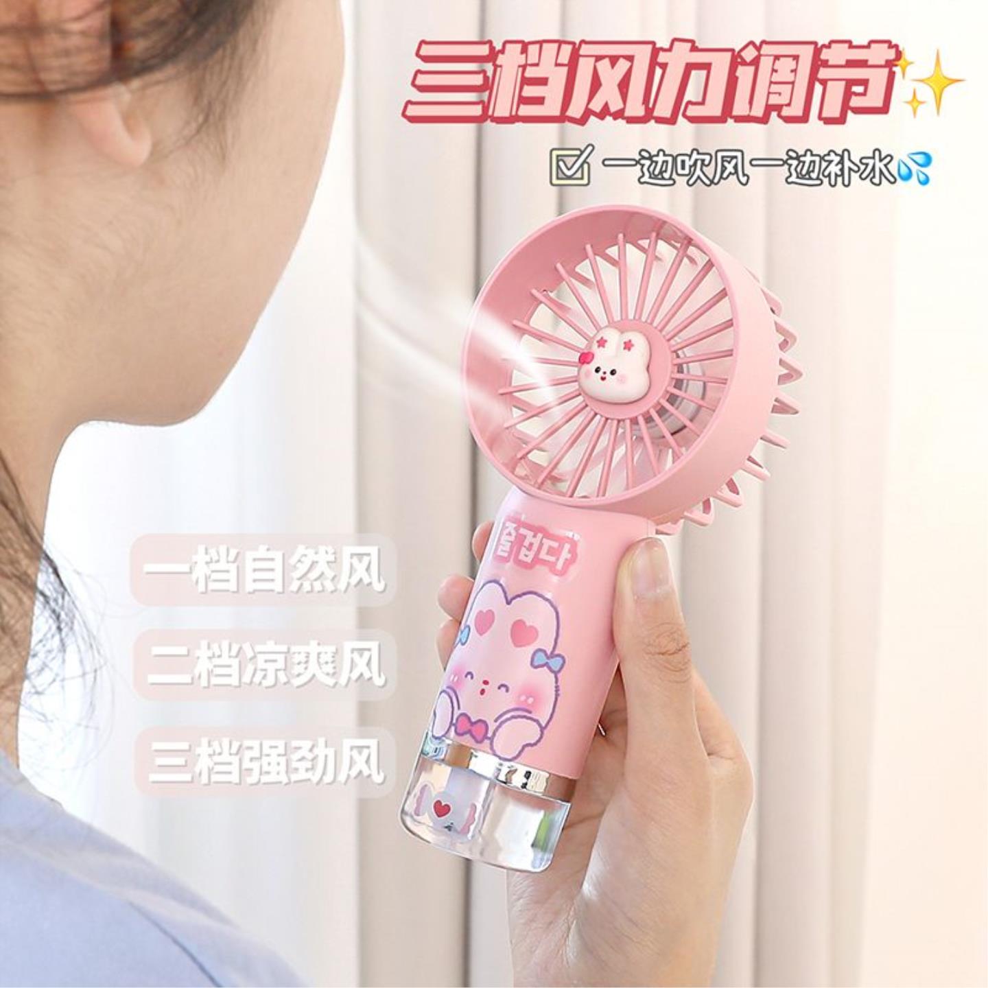 补水喷雾风扇二合一可爱手持学生儿童女生夏季专用便携