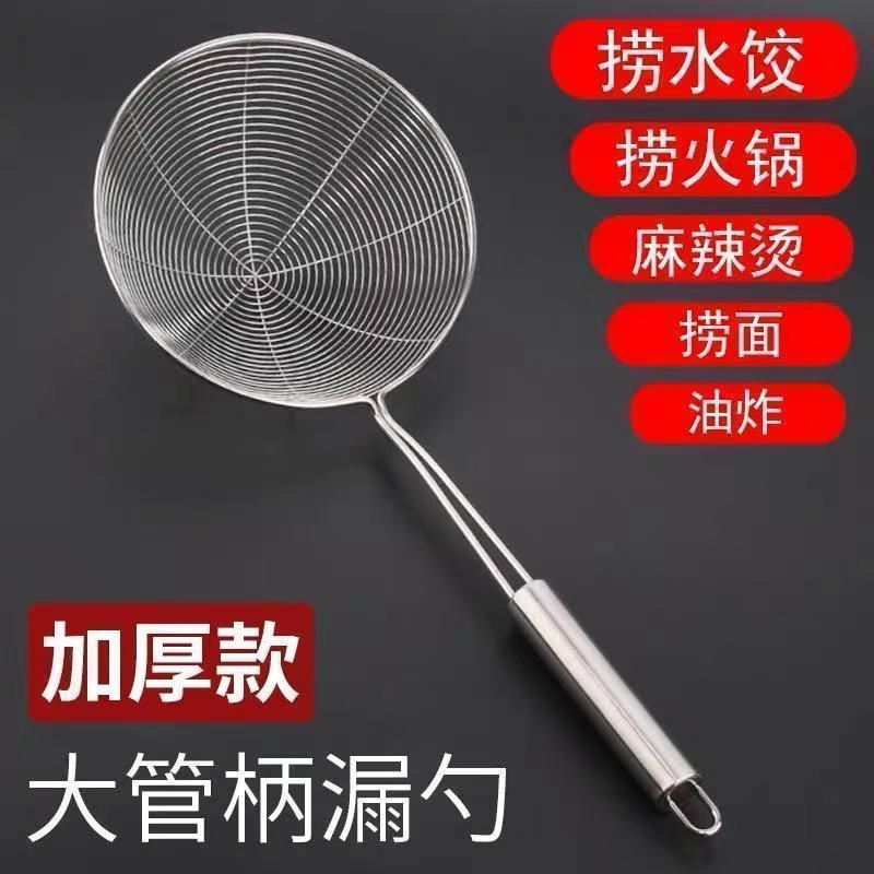 漏勺304不锈钢家用捞饺子捞面厨房用品火锅油炸煮面大号线漏勺子