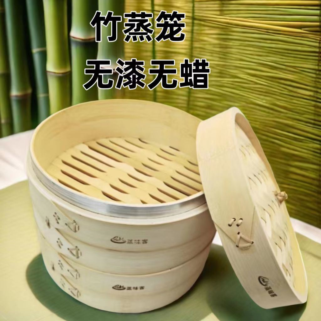 竹蒸笼加深加高多功能竹子蒸层蒸屉小笼包通用型家用商用