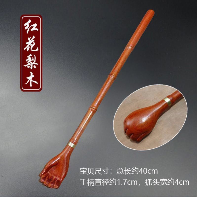实木痒痒挠抓痒神器抓背部不求人挠痒抓背器紫檀木家用老加长