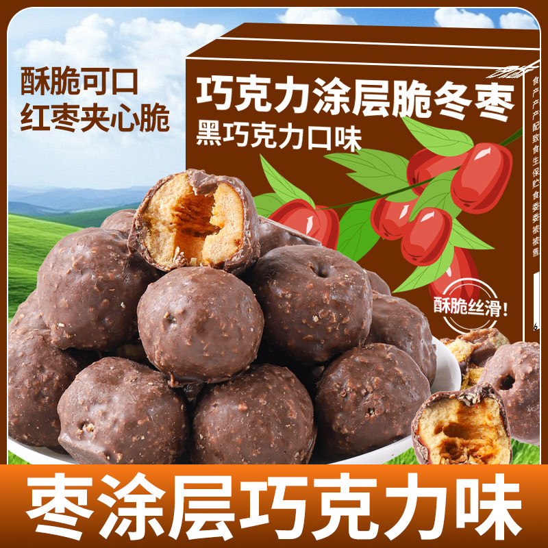 涂层巧克力草莓抹茶味冻干脆冬枣网红追剧解馋罐装大分量多小零食