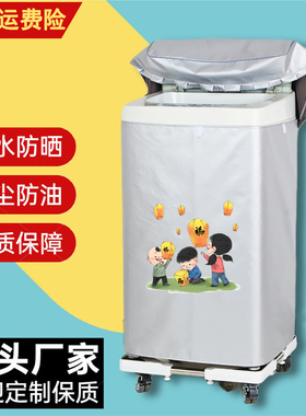 海尔EB100Z109简约波轮洗衣机统帅@B80M957防水防晒套8公斤通用罩