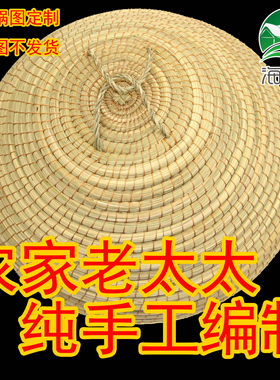 农家老太太纯手工草编锅盖蒸笼馒头28-32-34-38-40高茅草不滴水
