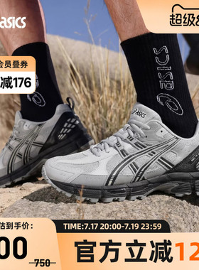 ASICS亚瑟士GEL-KAHANA 8 SP男子户外鞋透气越野鞋1203B136-020