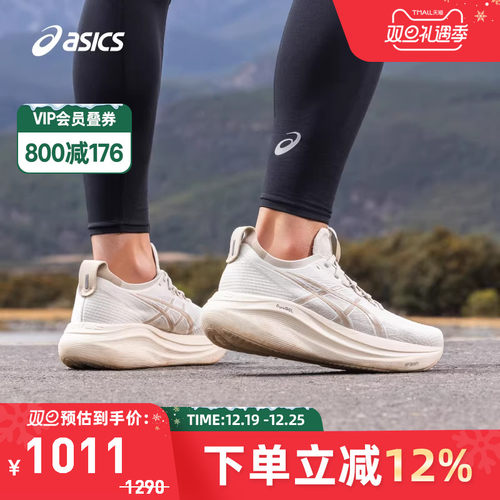 亚瑟士男子缓震耐磨透气跑步鞋