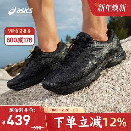 Asics/亚瑟士男鞋透气运动鞋