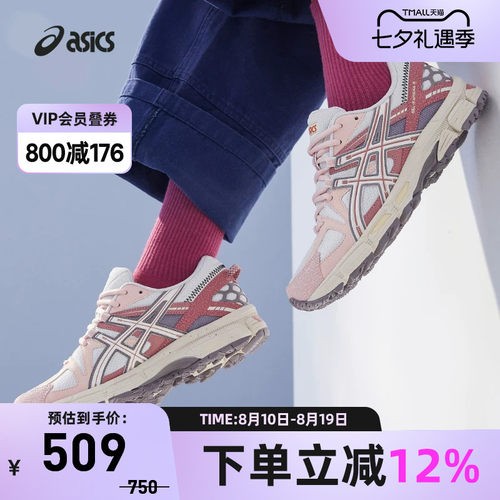 亚瑟士女子潮流运动休闲鞋