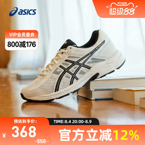 Asics/亚瑟士缓震跑鞋女款