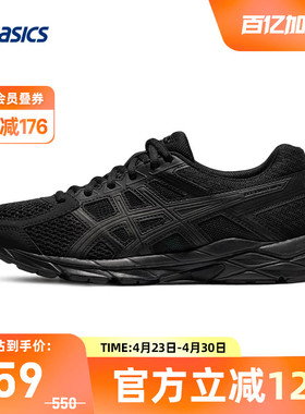 ASICS亚瑟士女鞋GEL-CONTEND 4黑色轻便透气慢跑运动鞋T8D9Q-010