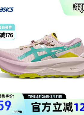 ASICS亚瑟士TRABUCO MAX 5女子越野跑鞋抓地透气耐磨1012B937-250