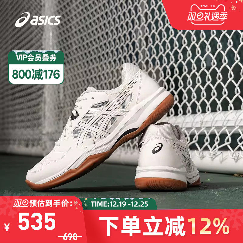 亚瑟士男女稳定支撑柔软羽毛球鞋