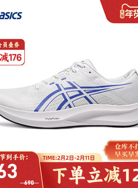 ASICS亚瑟士HYPER SPEED 5男竞速跑鞋缓震透气运动鞋1011C084-101