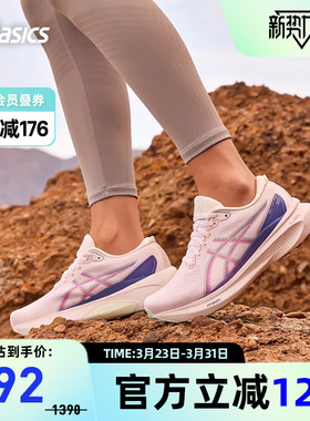 ASICS亚瑟士女跑鞋GEL-KAYANO 30支撑回弹缓震运动鞋1012B357-100