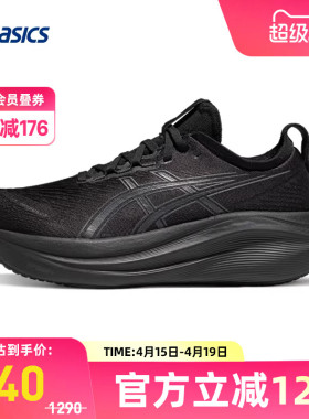 ASICS亚瑟士跑鞋男GEL-NIMBUS 27 (2E)宽楦运动鞋1011B956-001