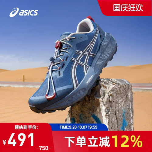 ASICS亚瑟士GEL-SONOMA 8 RIDGE男子耐磨户外越野跑鞋1011C367