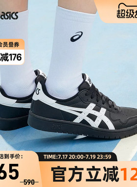 ASICS亚瑟士板鞋JAPAN S时尚复古休闲鞋低帮透气板鞋1203A033-001