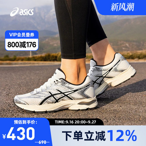 亚瑟士女子回弹耐磨透气跑步鞋