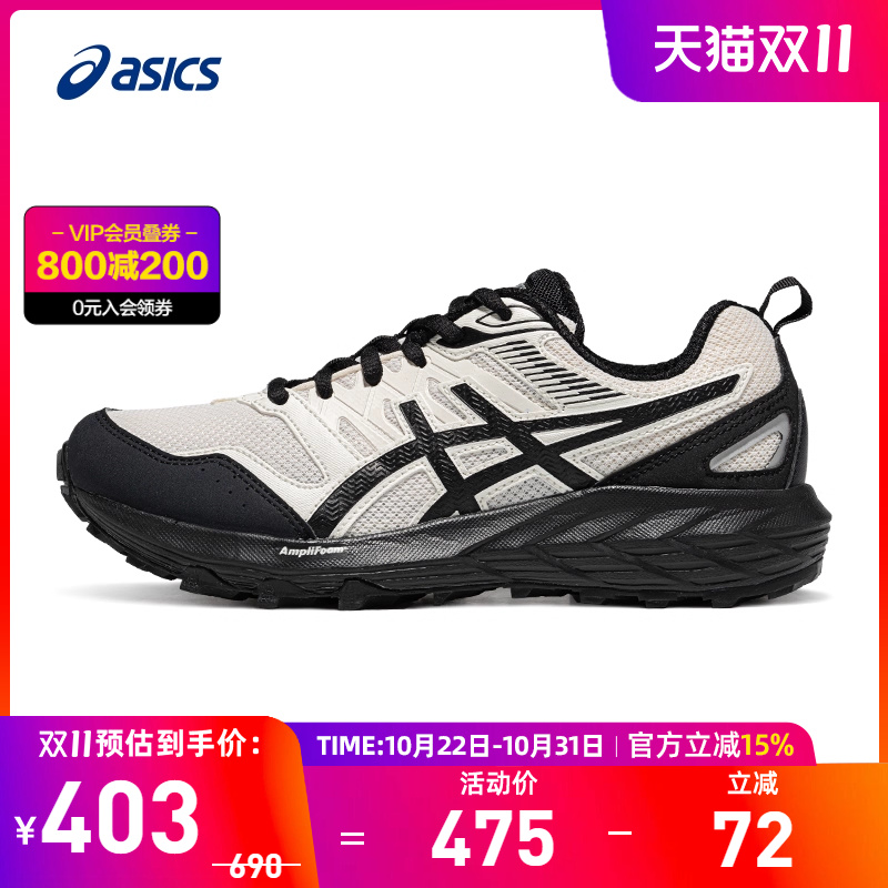 亚瑟士女子耐磨透气越野跑鞋