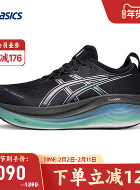 ASICS亚瑟士GEL-NIMBUS 27 PLATINUM男跑鞋缓震抓地透气1011C174