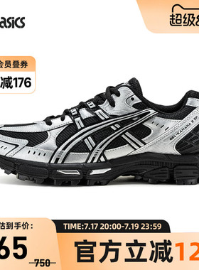 ASICS亚瑟士GEL-KAHANA 8 SP男女户外鞋透气越野鞋1203B135-020