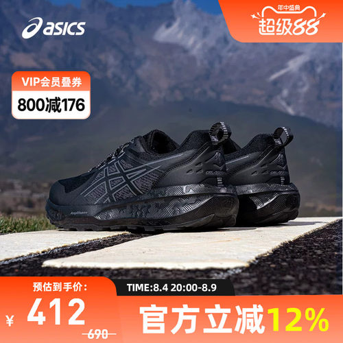 ASICS亚瑟士GEL-SONOMA 8缓震越野男跑鞋户外徒步运动鞋1011C261