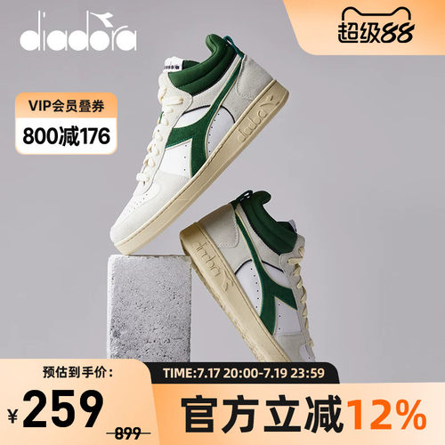 小白鞋Diadora/迪亚多纳情侣