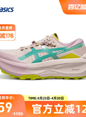 ASICS亚瑟士TRABUCO MAX 5女子越野跑鞋抓地透气耐磨1012B937-250