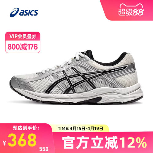 轻便回弹男跑鞋Asics/亚瑟士