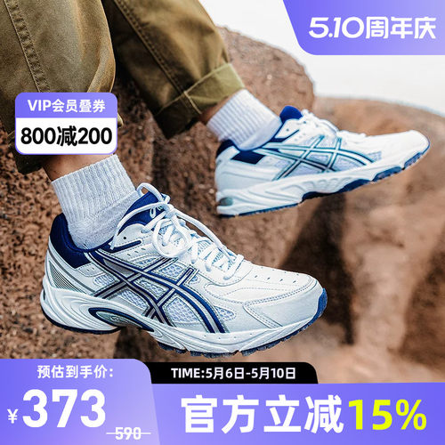 Asics/亚瑟士回弹慢跑鞋