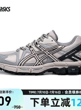 ASICS亚瑟士GEL-KAHANA 8男女运动休闲鞋透气越野鞋1203B133-102
