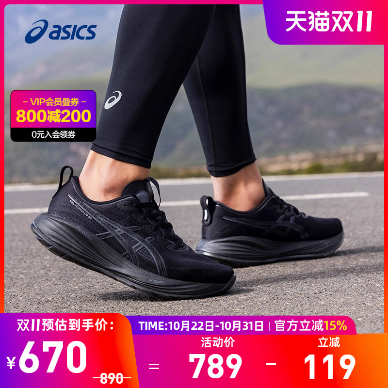 亚瑟士男性缓震抓地透气跑步鞋